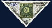 Korea's first postage stamp (Sibmun)
