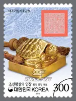 Taejo Gasang Siho Geumbo