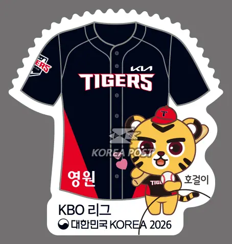 KIA Tigers Single stamp