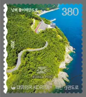 Namhae Mulmi Coastal Road