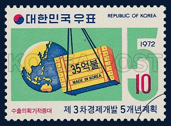 A drastic increase in exports Single stamp