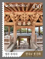 Yeongju Buseoksa Temple