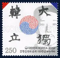 Blood oath written on the Taegeukgi