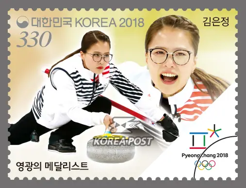 Kim Eun-jeong Single stamp