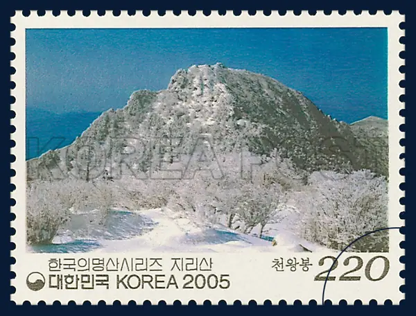Mt. Jirisan (Cheonwangbong Peak) Single stamp