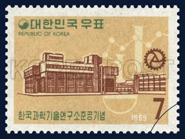 Office building of the Korea Institute of Science and Technology, and Structure of a molecule Single stamp