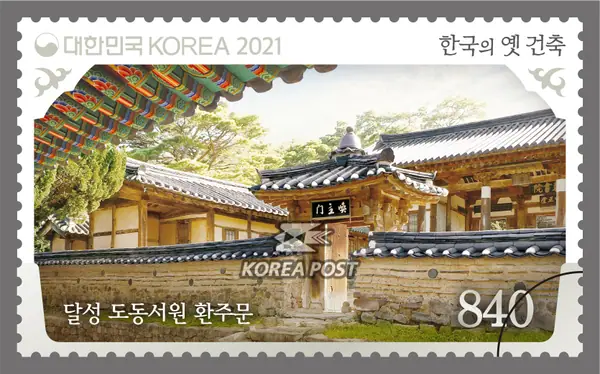 Dalseong Dodong Seowon Hwanjumun Single stamp