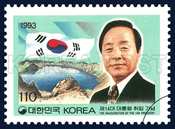 President Kim Young-sam, the Taegeukgi, and Cheonji [Presidential Inauguration Commemoration] Single stamp