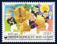 Hangawi Cow Play
