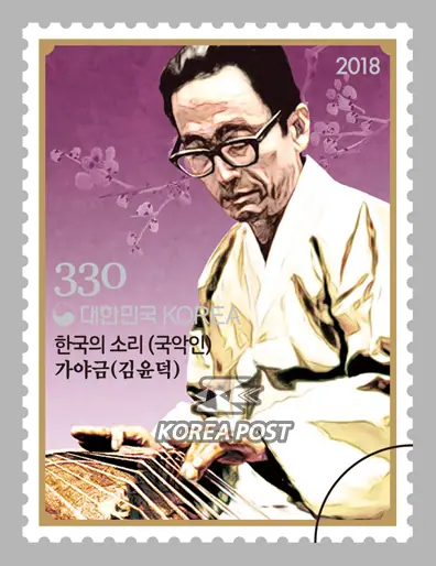Gayageum (Kim Yun-deok) Single stamp