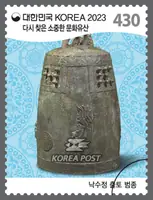 Buddhist bell excavated from Naksujeong