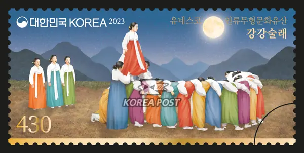 Ganggangsullae Single stamp