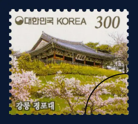 Gangneung Gyeongpodae Single stamp