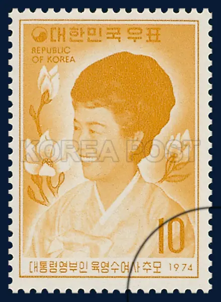 The portrait of the Late First Lady Yook Young Soo Single stamp