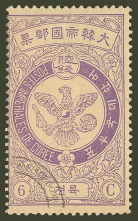 The Earth and the Sword-holding Eagle Single stamp