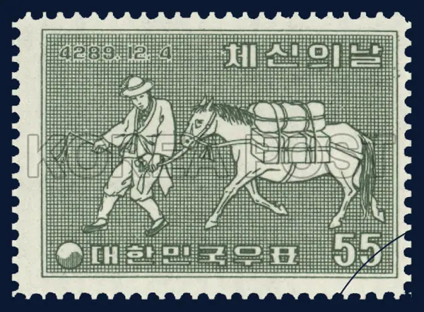 Yeokma Chesong Single stamp