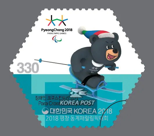 Para cross-country skiing Single stamp