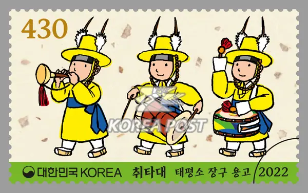 Taepyeongso, Janggu, Yonggo Single stamp
