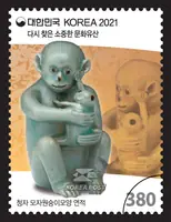 Celadon Monkey-shaped Inkstone