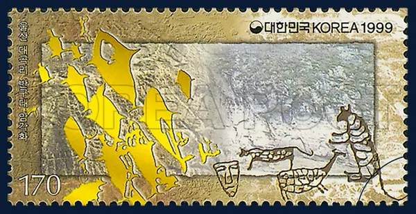 Puyo`and the carvings on the Pan`gudae rock,Ulsan Single stamp
