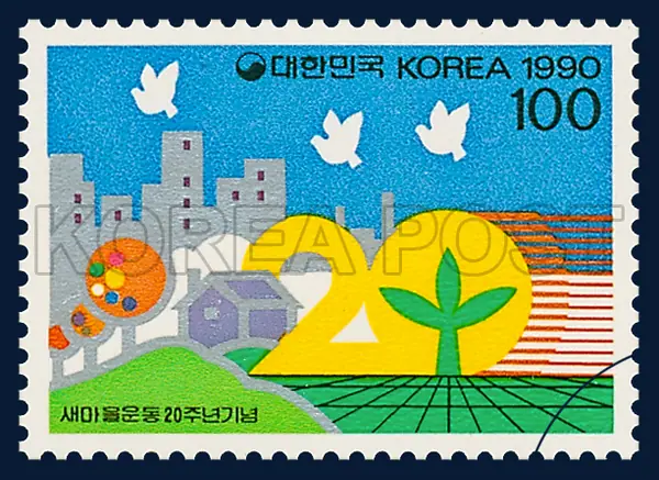 High-leveled Saemaul Single stamp