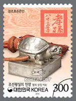 Jeongjo's filial son is a man