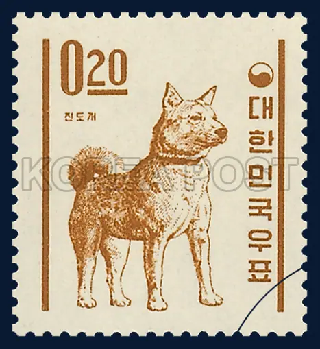 Jin-Do Dog Single stamp