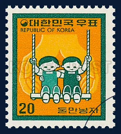 Son & Daughter on Swing Single stamp