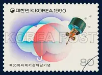 Meteorological satellite and element