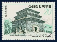 Stone Pagoda at Punhwang-sa Temple