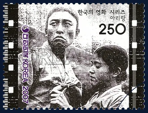 Arirang Single stamp