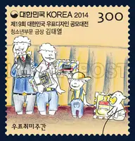 Growing up with stamps