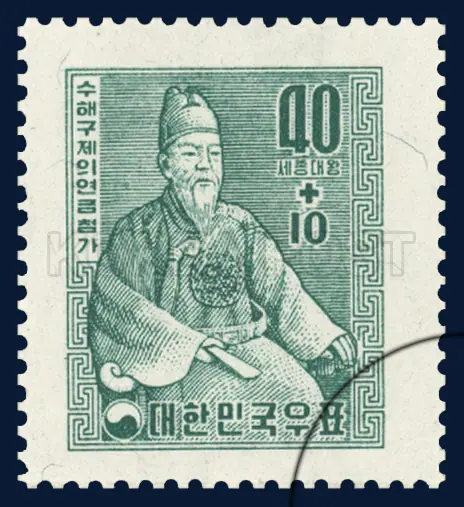 King Sejong the Great Single stamp