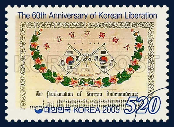 Declaration of Korea`s independence Single stamp