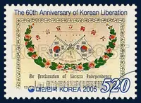 Declaration of Korea`s independence