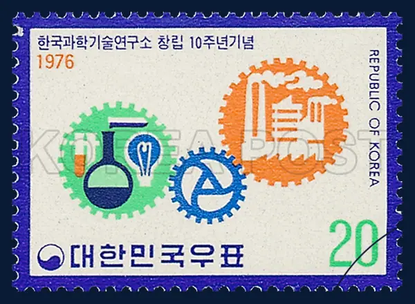 Developing science and the Embleme of KIST Single stamp