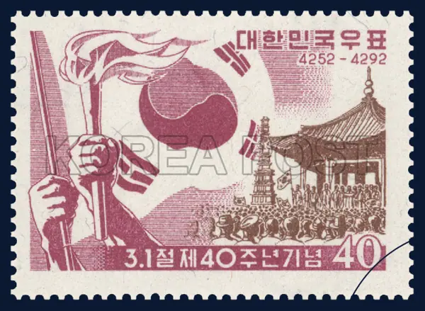 Tapdong Park, the crowd, the Taegeukgi, and the beacon Single stamp