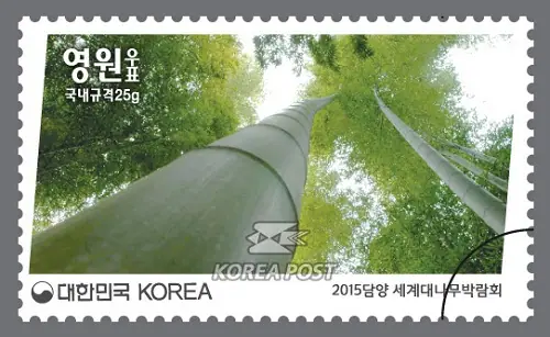 World Bamboo Fair Damyang Korea 2015 Single stamp