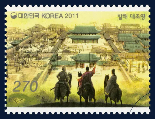 Goguryeo refugees resisting the Tang Dynasty, defeat of the Tang army, founding of Balhae, Balhae, the prosperous kingdom of the East Single stamp