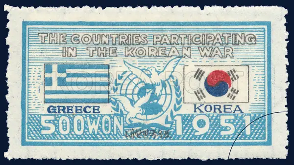 UN emblem, Taegeukgi, Greek flag Single stamp