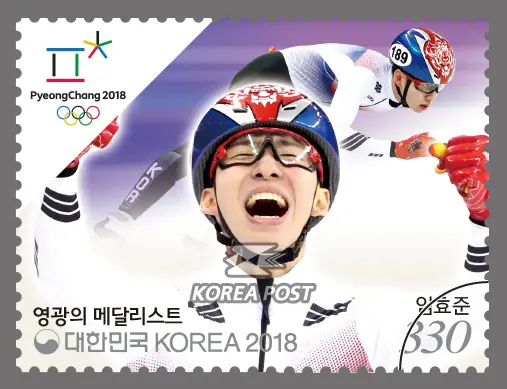 Im Hyo-jun Single stamp