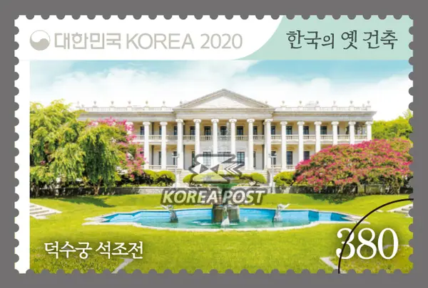 Deoksugung Seokjojeon Single stamp