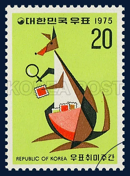 A Kangaroo that collects Postage Stamps Single stamp