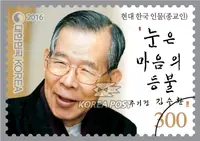 Cardinal Kim Sou-hwan