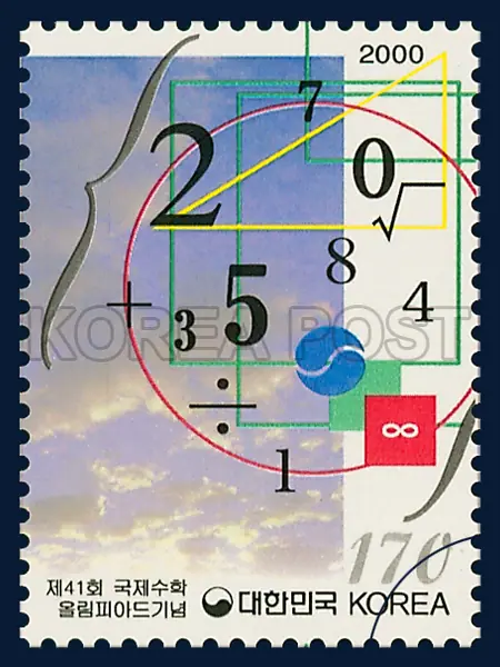 Mathematical signs of set and the IMO-2000 mark Single stamp