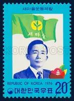 Proposal of Saemaul Undong