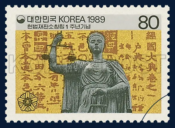 Goddess of Law and a Code of ancient Laws Single stamp
