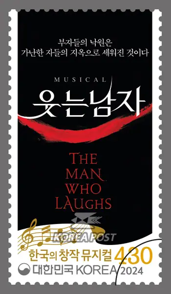 The Laughing Man Single stamp