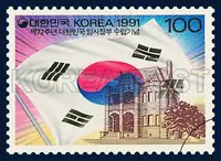 The Provisional Government Building and The Tai-geuk Flag