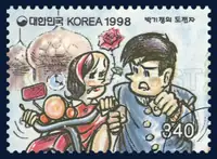 Park Ki-jong`s Challenger